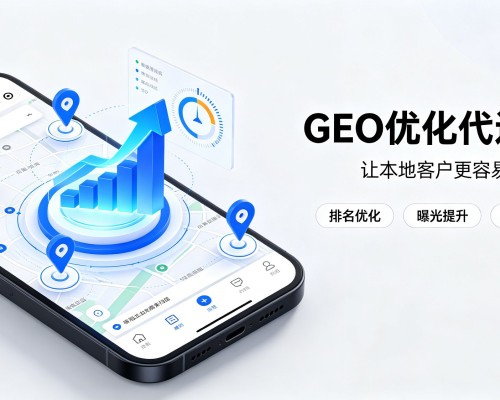 修文GEO优化